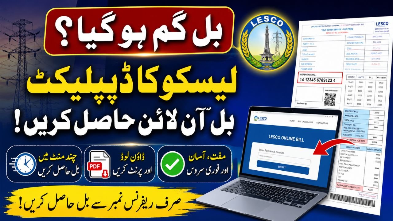 Download LESCO Duplicate