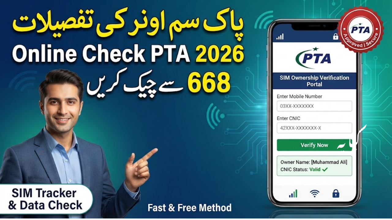 Pak SIM Owner Details Online Check PTA